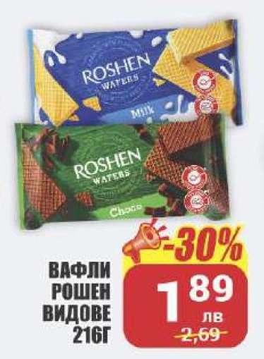 ВАФЛИ РОШЕН ВИДОВЕ 216Г