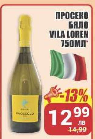 ПРОСЕКО БЯЛО VILA LOREN 750МЛ