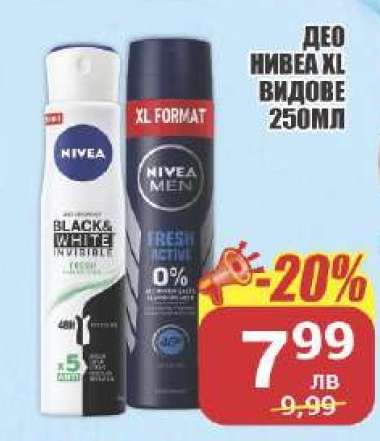 ДЕО NIVEA XL ВИДОВЕ 250МЛ