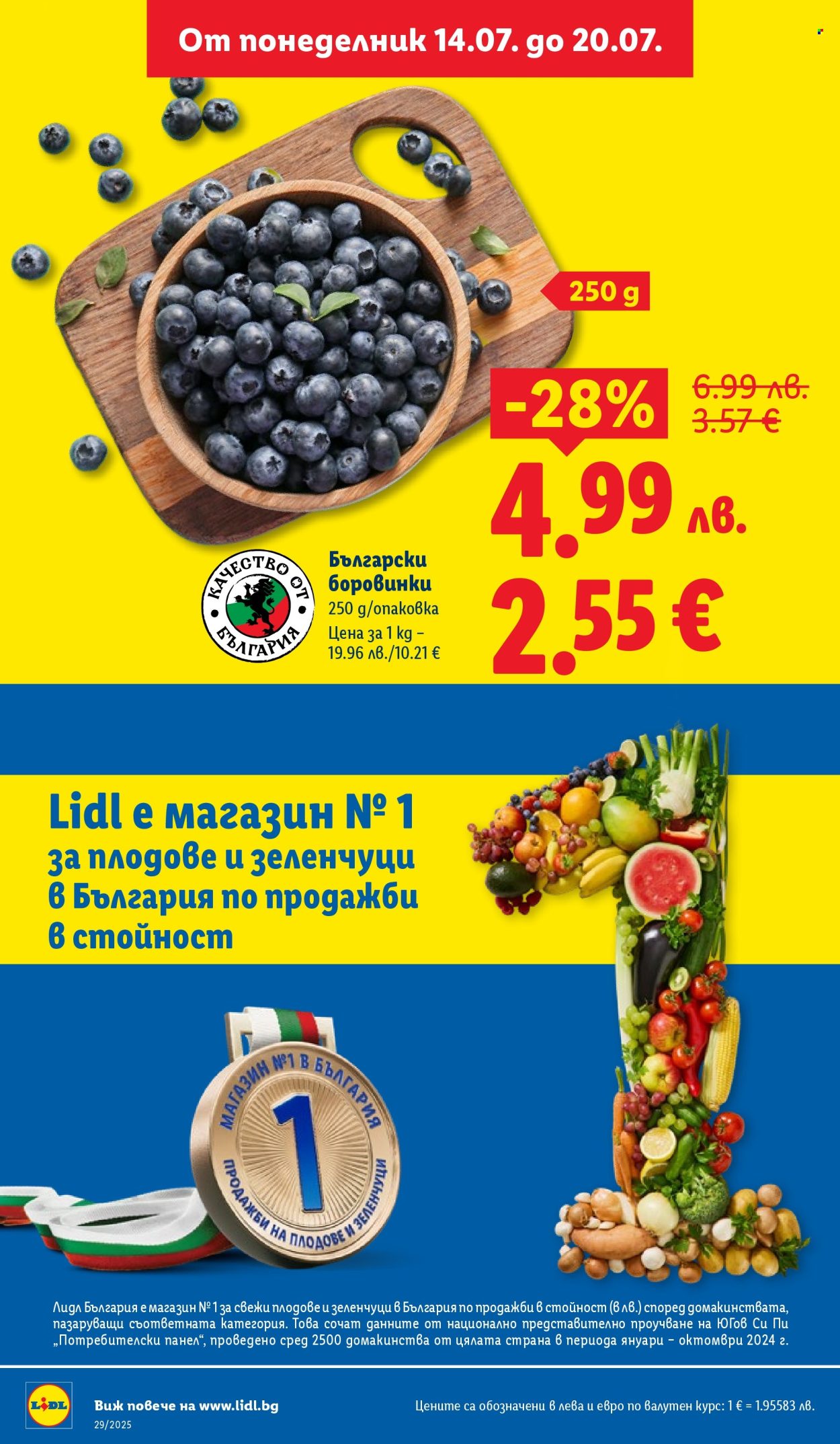 Брошура на Лидл - 14.07.2025 - 20.07.2025. Страница 4