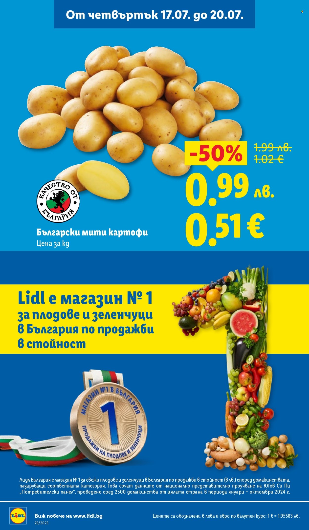 Брошура на Лидл - 14.07.2025 - 20.07.2025. Страница 52