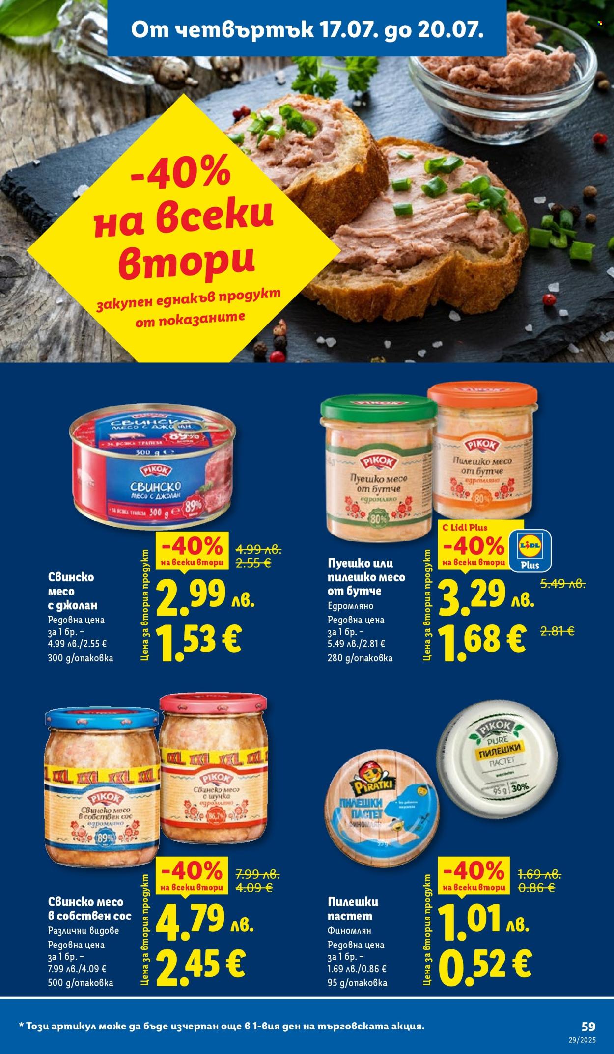 Брошура на Лидл - 14.07.2025 - 20.07.2025. Страница 59