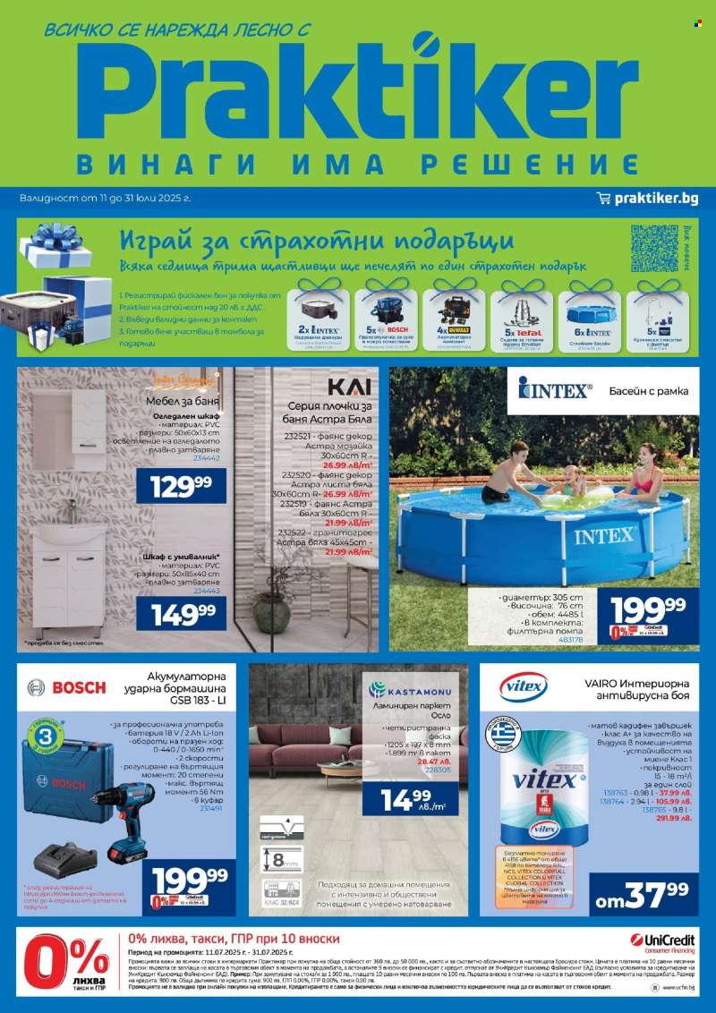 Брошура на Практикер - 11.07.2025 - 31.07.2025.