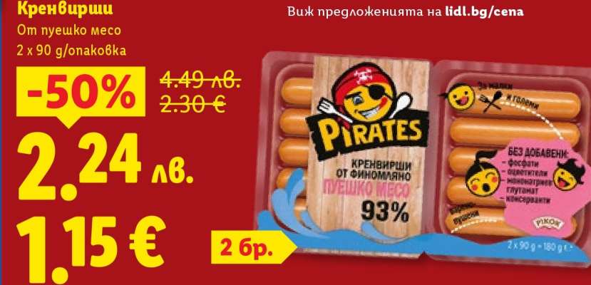 Кренвирши