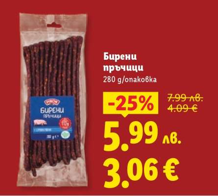 Бирени пръчици