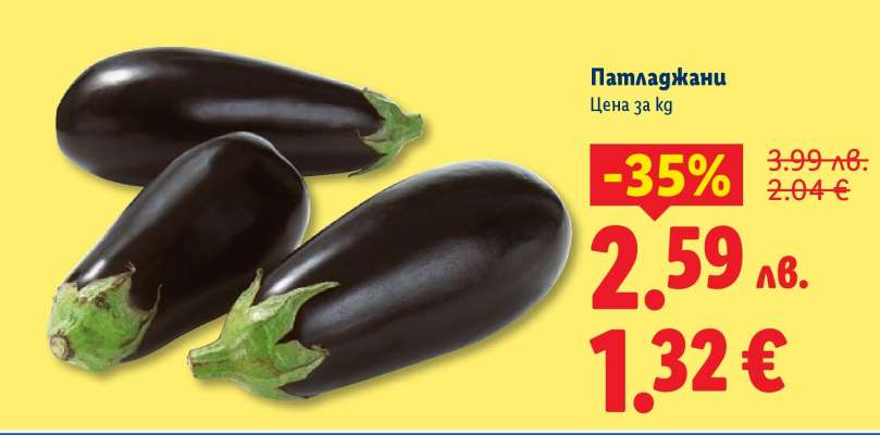 Патладжани