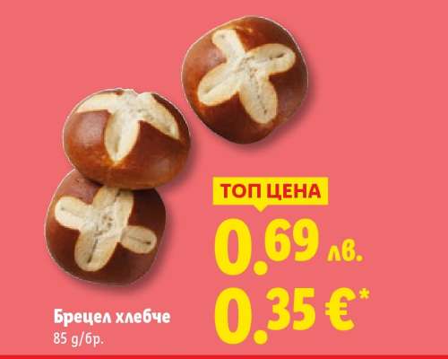 Брецел хлебче