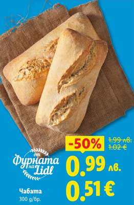 Чабата