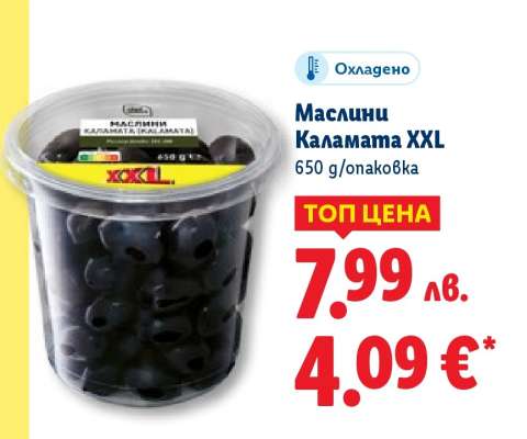 Маслини Каламата XXL
