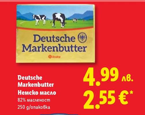 DEUTSCHE MARKENBUTTER