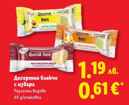 Десертно блокче с цзвара