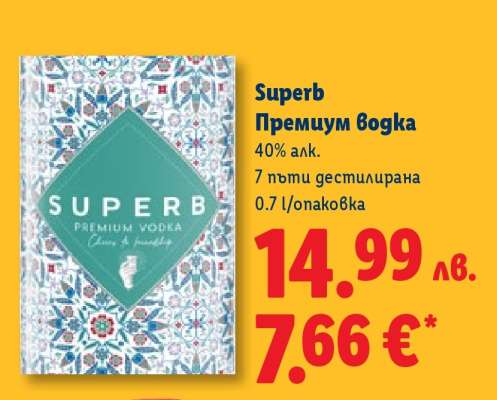 SUPERB Премиум водка