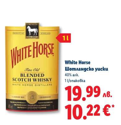 WHITE HORSE Шотландско уиски