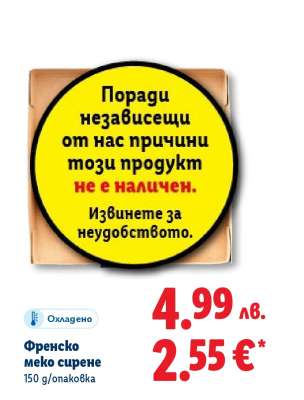 Френско меко сирене