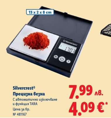Silvercrest Прецизна везна