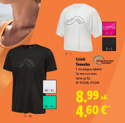 CRIVIT Тениска