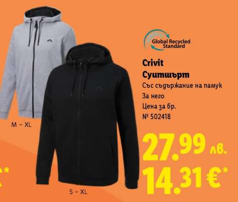 CRIVIT Суитшърт