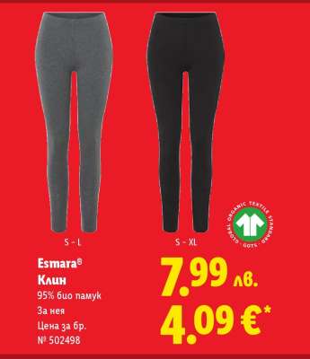 ESMARA® Клин