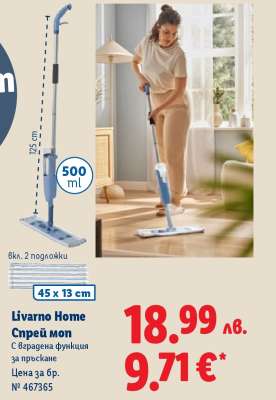 LIVARNO HOME Спрей моп