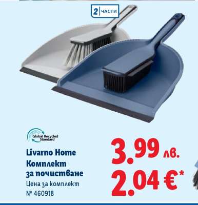 LIVARNO HOME Комплект за почистване