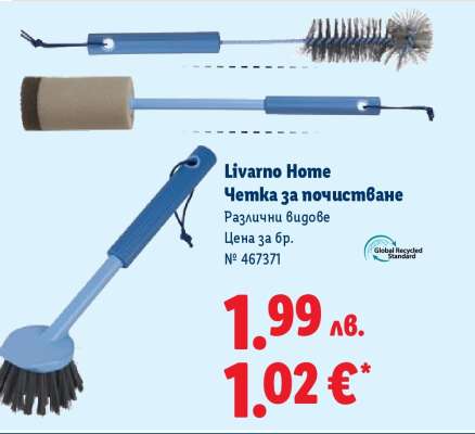 LIVARNO HOME Четка за почистване