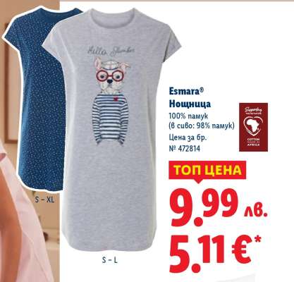 ESMARA® Нощница