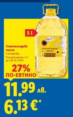Слънчогледово масло