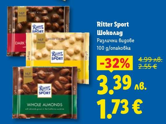 RITTER SPORT Шоколад