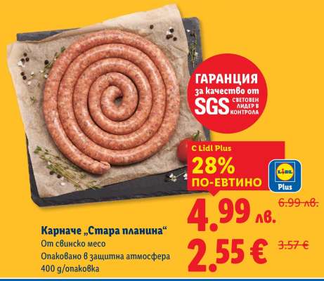 Карначе Стара планина
