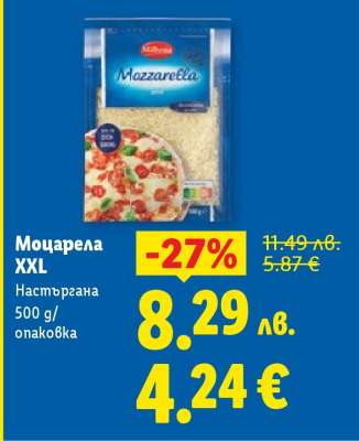 Моцарела XXL