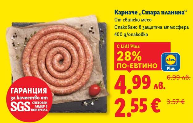 Карначе Стара планина