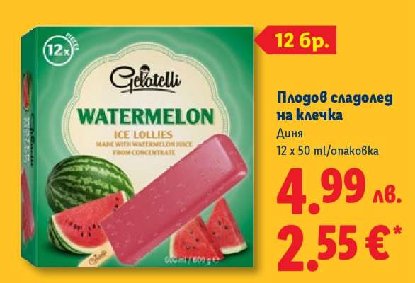 Gelatelli WATERMELON ICE LOLLIES