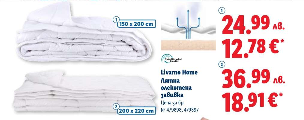 Livarno Home Лятна олекотена завивка 150 x 200 cm
