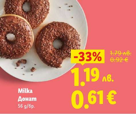 MILKA Донат