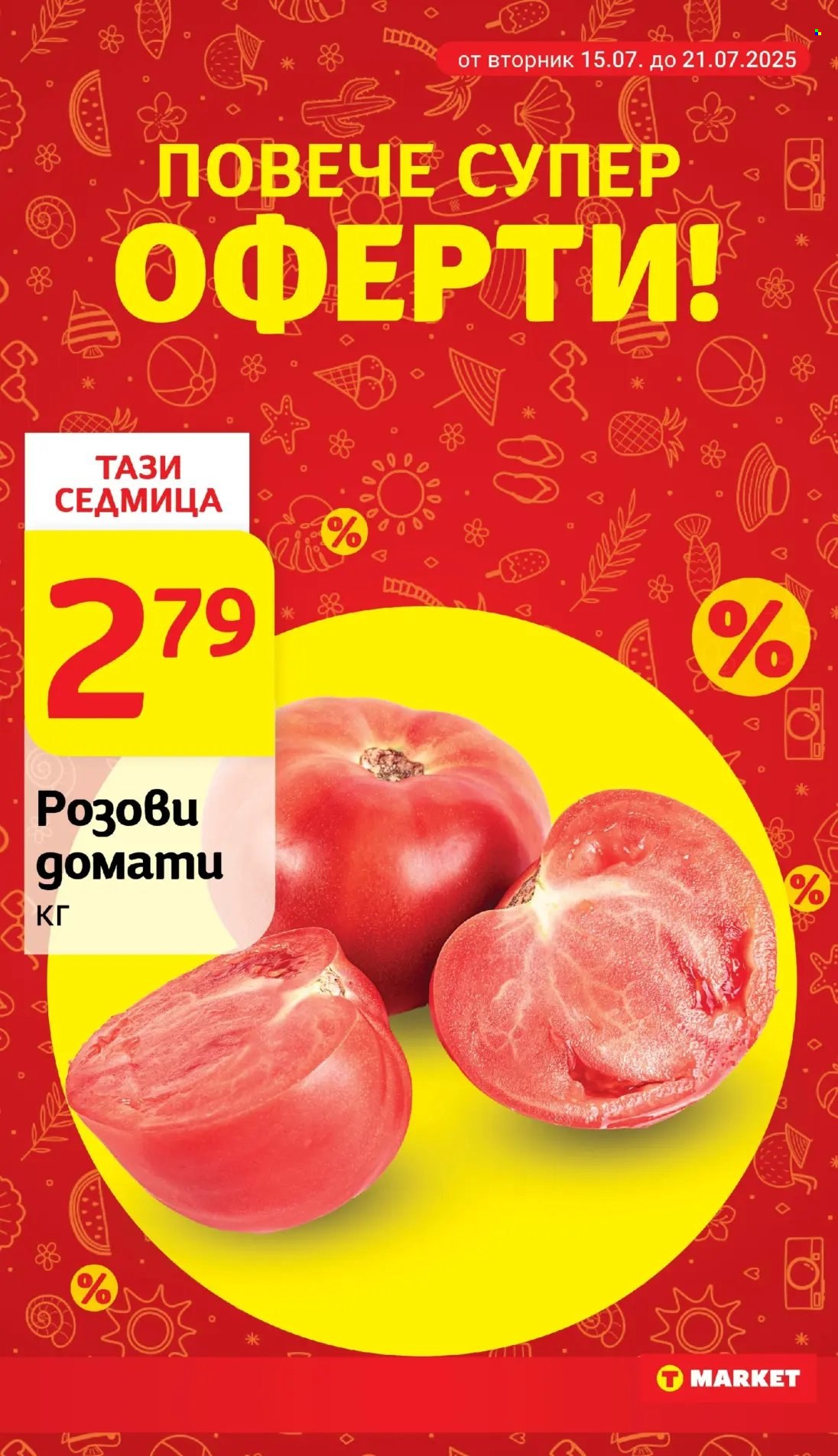 Брошура на Т Маркет - 15.07.2025 - 21.07.2025. Страница 2