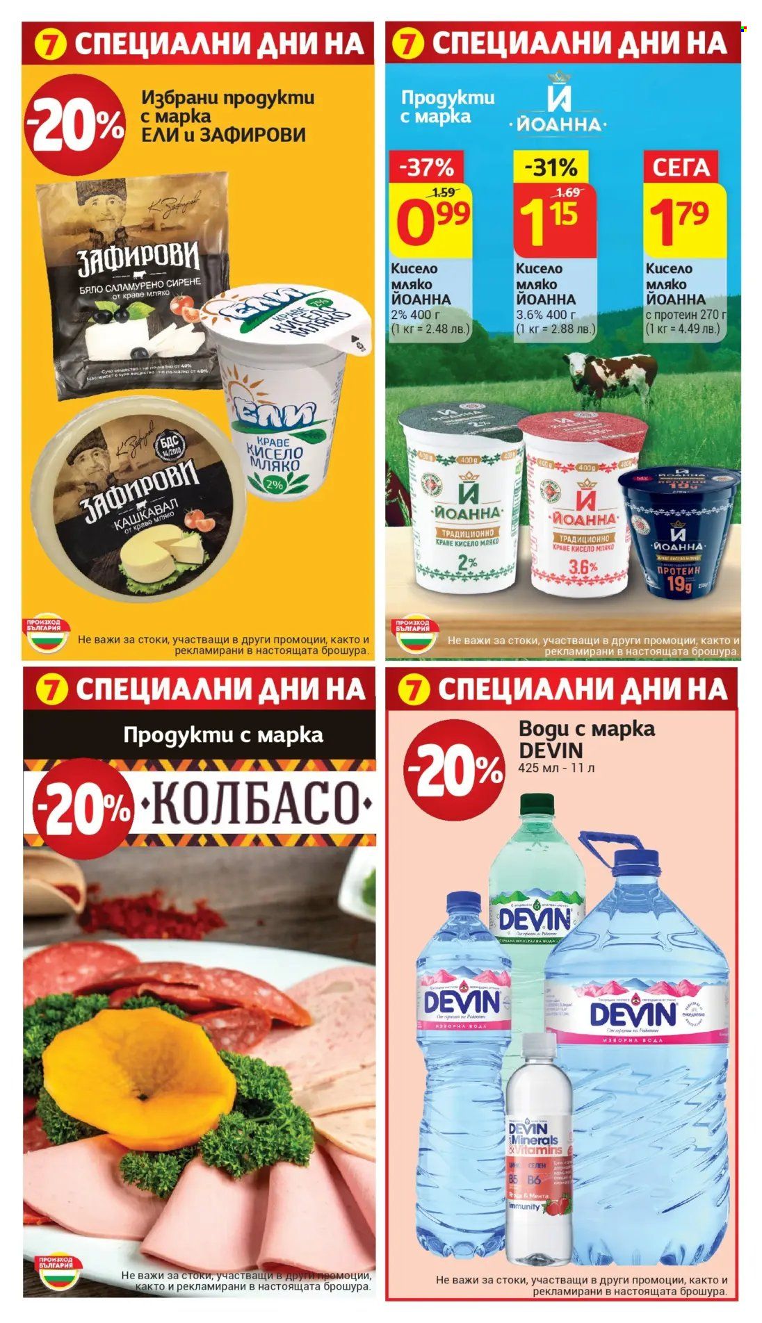 Брошура на Т Маркет - 15.07.2025 - 21.07.2025. Страница 8