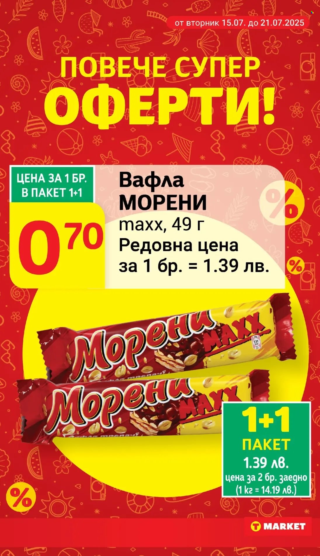 Брошура на Т Маркет - 15.07.2025 - 21.07.2025. Страница 15