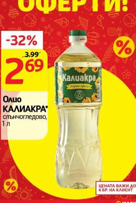 Олио КАЛИАКРА слънчогледово, 1 л