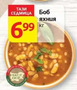 БОБ ЯХНИЯ