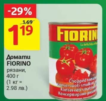 Домати FIORINO