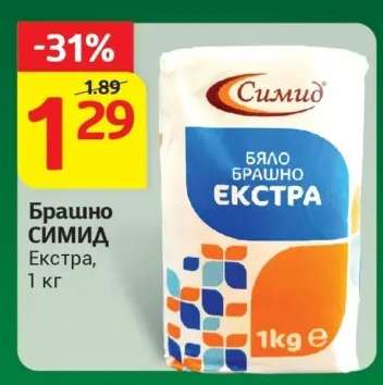 Брашно СИМИД Екстра, 1 кг