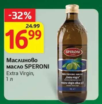 Маслиново масло SPERONI