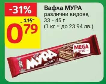 Вафла Мура