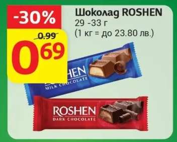 Шоколад ROSHEN
