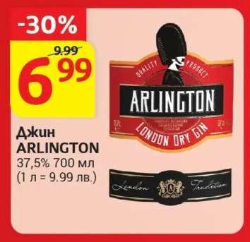 Джин ARLINGTON