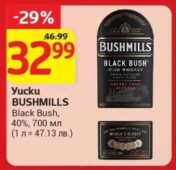 Yucku Bushmills
