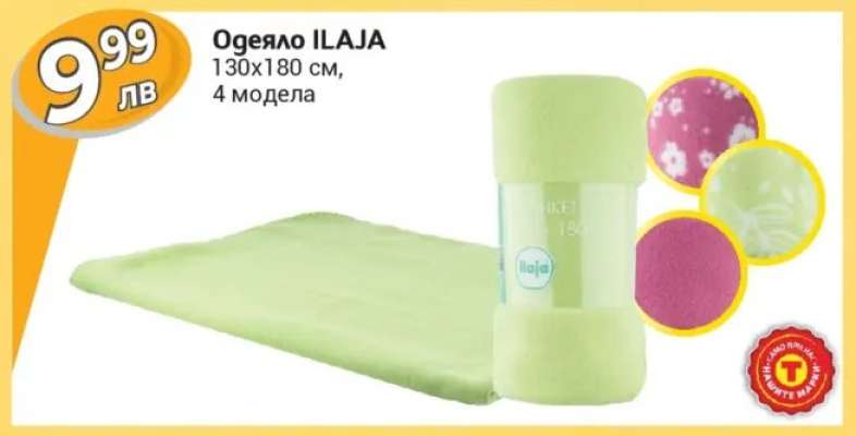 Одеяло ILAJA