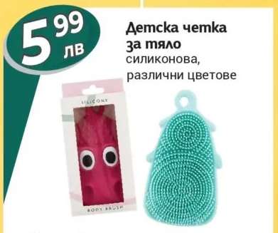 Детска четка за тяло