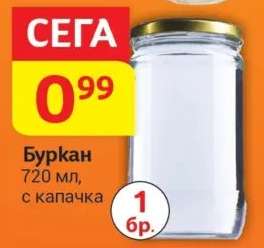 Буркан