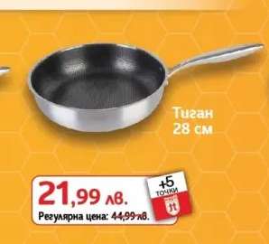 Тиган 28 см